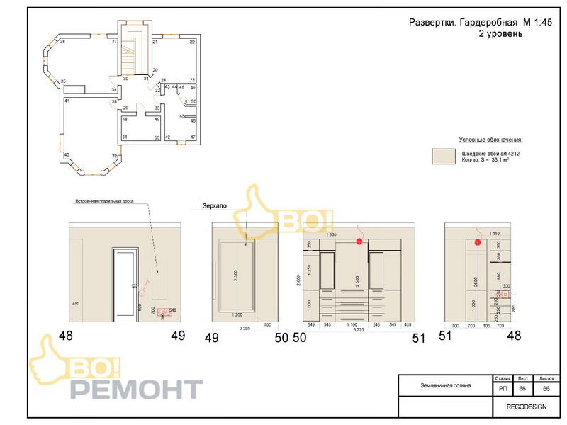 Дизайн проект коттеджа 239 м2-102